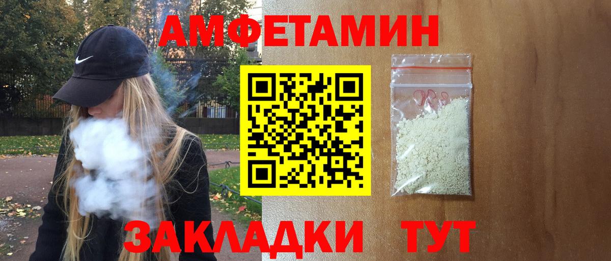 Амфетамин 97%  Вход с VPN  Белорецк 