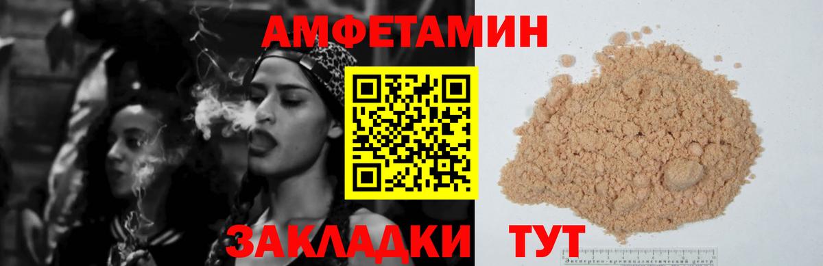 Амфетамин Premium Белорецк