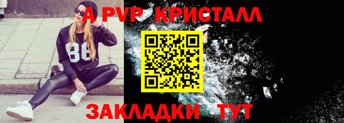 Alfa_PVP  Alpha PVP Соль  Alfa_PVP Crystall  Белорецк  Вход с VPN  Alfa_PVP Crystall 