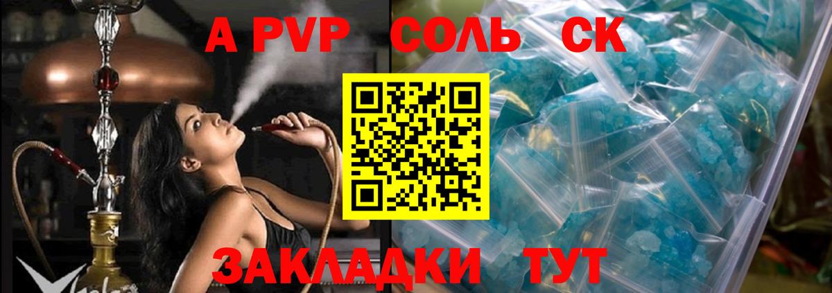 APVP VHQ Белорецк