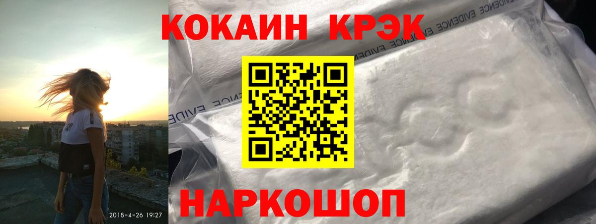 Белорецк  COCAIN 98%  купить наркотик  КОКАИН FishScale  Вход с VPN 