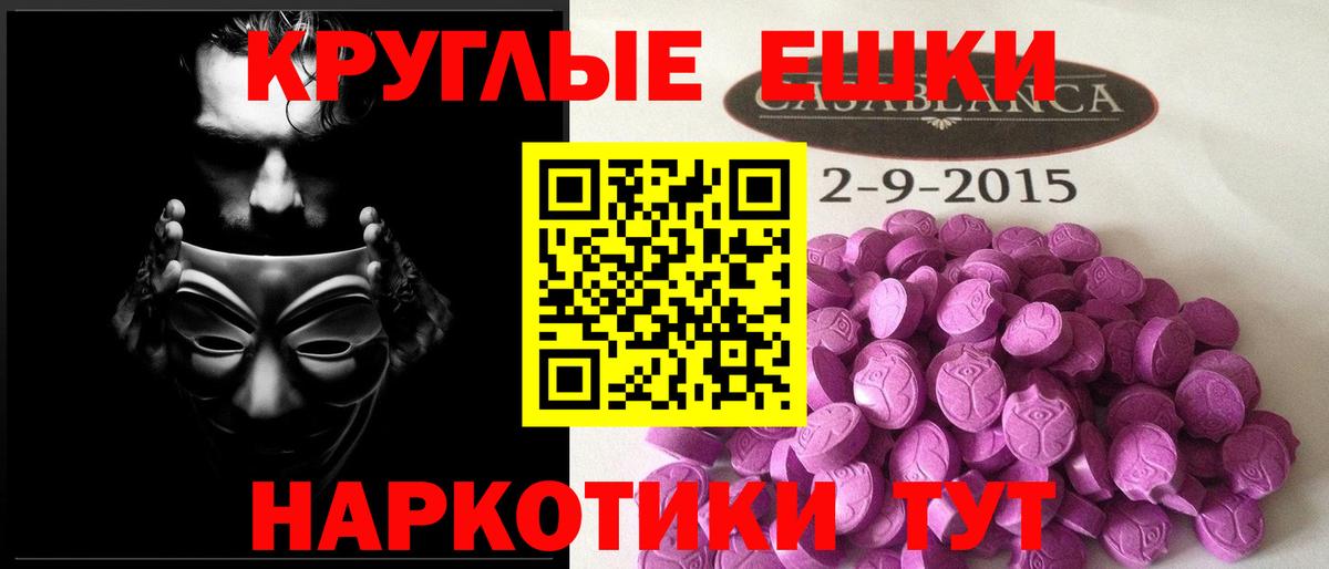 Экстази 250 мг  Вход с VPN  ОМГ ОМГ ТОР  ЭКСТАЗИ  Экстази ешки  Белорецк 