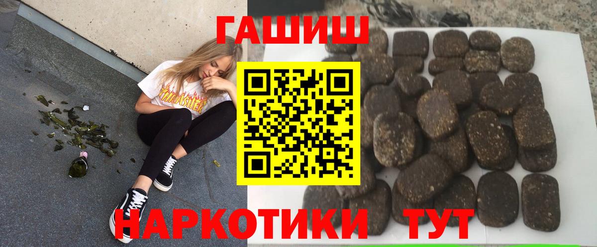 Гашиш Изолятор  ГАШ  ГАШИШ Cannabis  Белорецк  Вход с VPN 