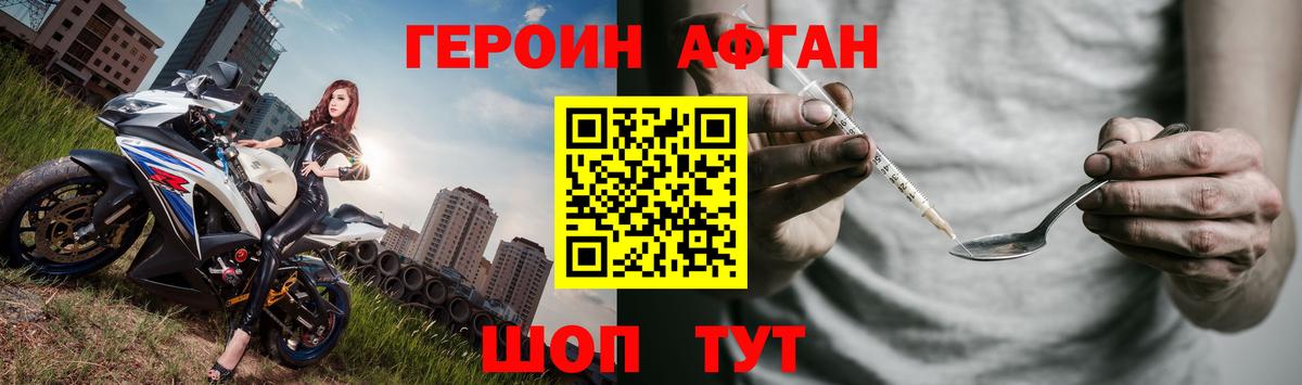 Белорецк  ГЕРОИН Heroin  Вход с VPN 
