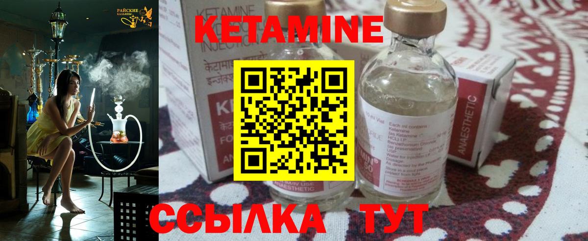 МЕГА ТОР  КЕТАМИН VHQ  Белорецк  Вход с VPN  КЕТАМИН VHQ 