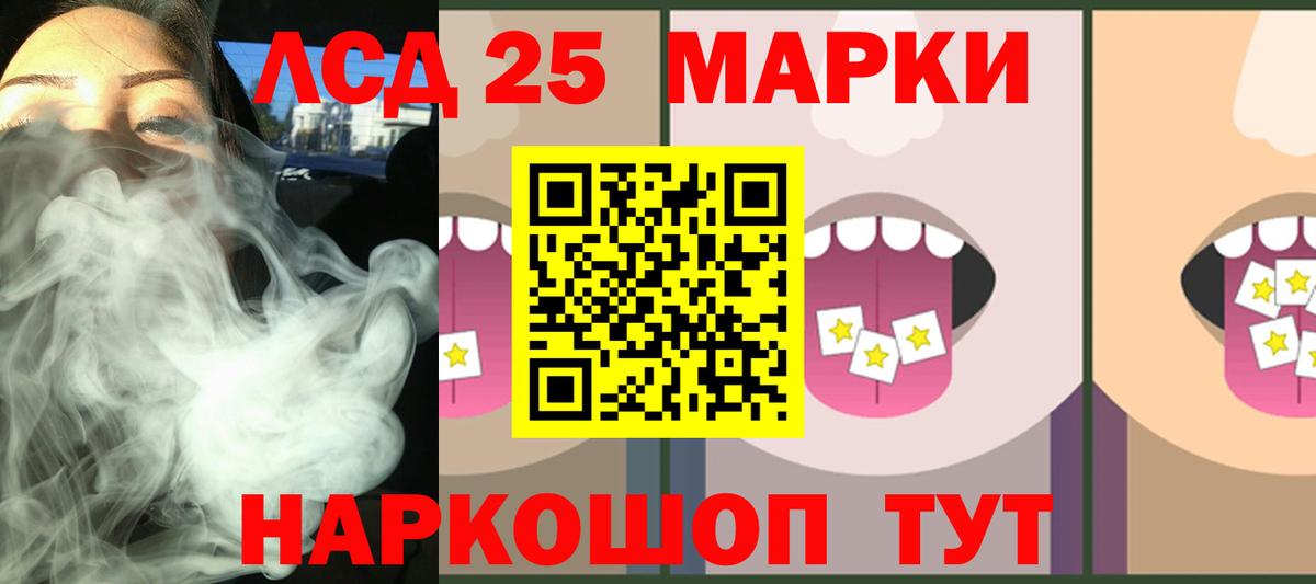 LSD-25 экстази  Вход с VPN  блэк спрут ONION  LSD-25 экстази кислота  ЛСД экстази кислота  Белорецк 