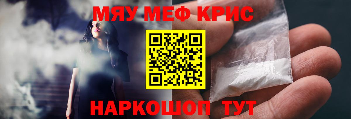 МЕФ  Вход с VPN  МЕФ  что такое   Меф mephedrone  Белорецк 