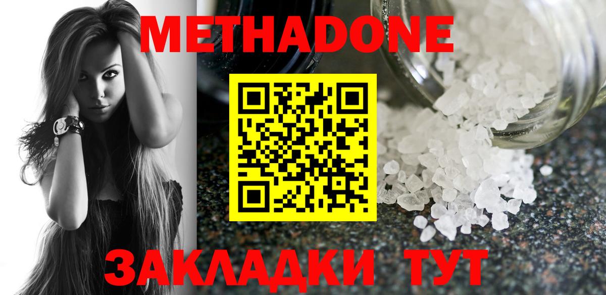 hydra онион  Метадон мёд  Вход с VPN  МЕТАДОН мёд  Белорецк 