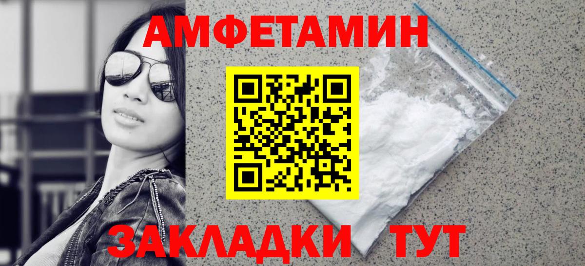 МЕТАМФЕТАМИН пудра Белорецк