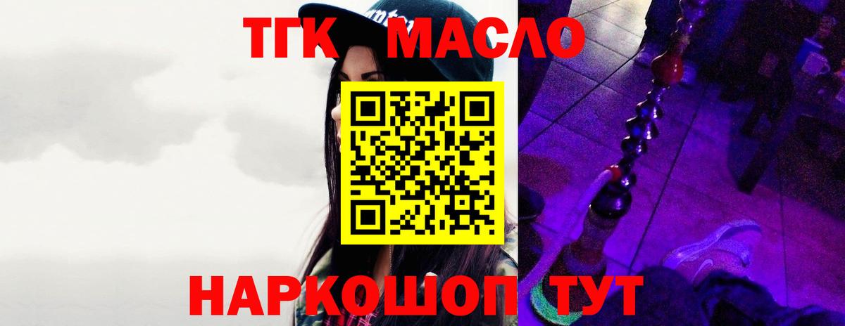 Дистиллят ТГК вейп Белорецк