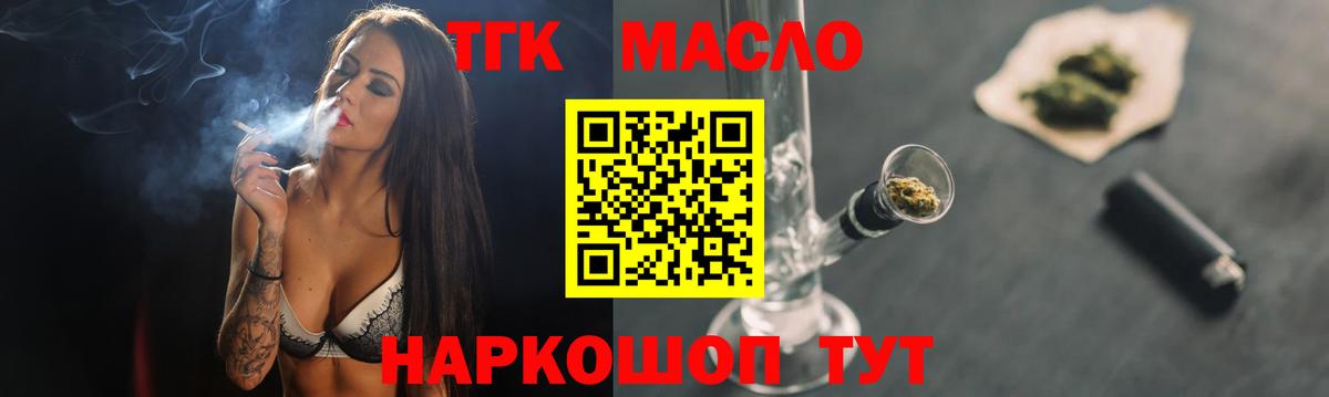 ТГК вейп с тгк  Вход с VPN  ТГК вейп  omg ССЫЛКА  Белорецк 