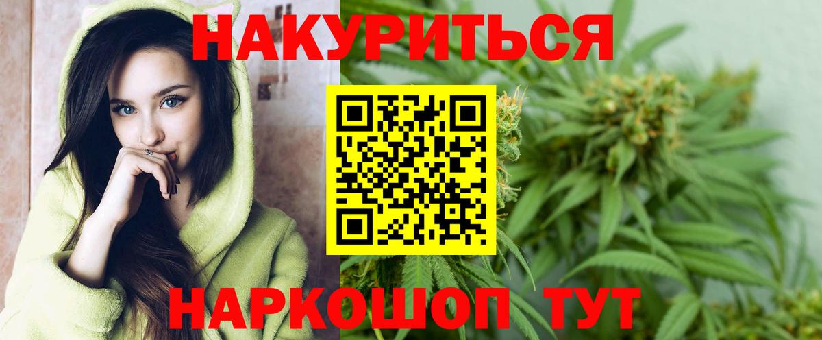 Марихуана марихуана  Бошки марихуана Ganja  Вход с VPN  Белорецк  Бошки Шишки план 